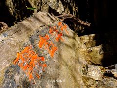 -孤山寨风景区