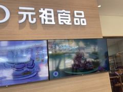 -GANSO元祖食品(双井店)