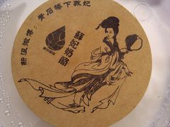 -苏妃奶酪(平江路店)