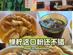 -绿柠食堂(北外滩店)