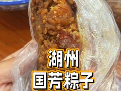 -湖州国芳粽子(湖州总店)