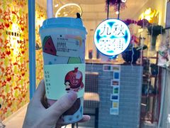 -九秋茶铺(三里屯店)