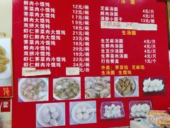 -利达汤圆馄饨(川公路店)