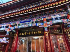 -西安贾三灌汤包·回坊小吃·清真炒菜(北院门总店)