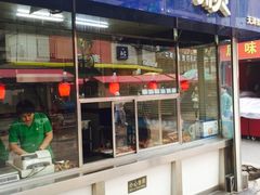 -奉食居(天津街店)
