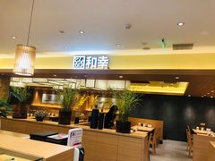 -和幸(春熙路群光广场店)