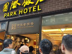 -国际饭店·帆声西饼屋(黄河路店)