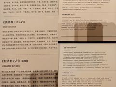 文学菜单-哈拉硕俄式西餐