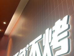 -鱼酷活鱼烤鱼(雨花客厅店)