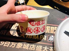 花椒冰淇淋-烤匠麻辣烤鱼(万象城店)