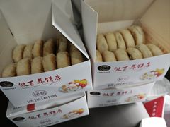 -矮子馅饼(大成路店)