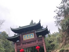 -大慈岩风景区