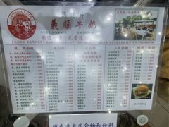 -义顺牛奶公司(新马路老店)