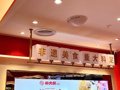 -朴大叔拌饭(广州花城汇店)