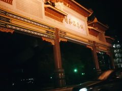 -台山颐和温泉城