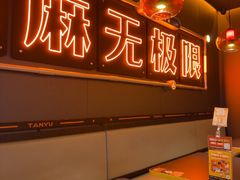 -探鱼·鲜青椒爽麻烤鱼(北京路天河城店)