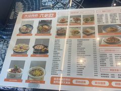 -野马国际·大汉食府
