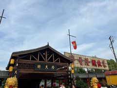 -醉香隆.山水庭院.湖北菜(东湖店)