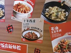 -杨厨的田园饭店(长城路店)