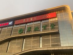 -翠微百货(龙德店)
