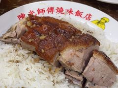 -陈光记烧腊店(罗保博士街店)