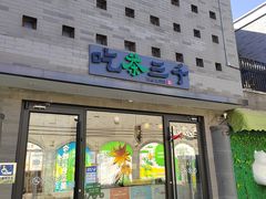 -龙湖星悦荟(颐和店)