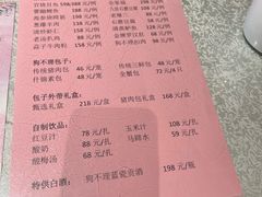 -狗不理(山东路总店)