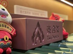 -泰合玺·精油按摩(河西龙湖天街店)