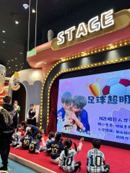 -奈尔宝·儿童乐园·亲子餐厅(鄞州万达店)