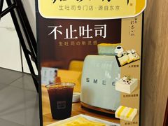 -银座仁志川·生吐司专门店(香港广场店)