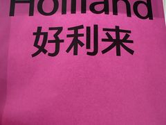 -好利来(北新桥店)
