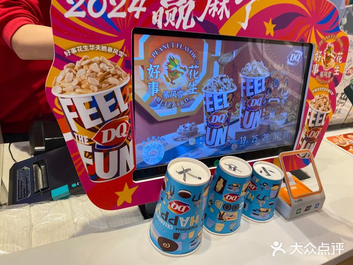 DQ·蛋糕·冰淇淋(河东万达店)图片