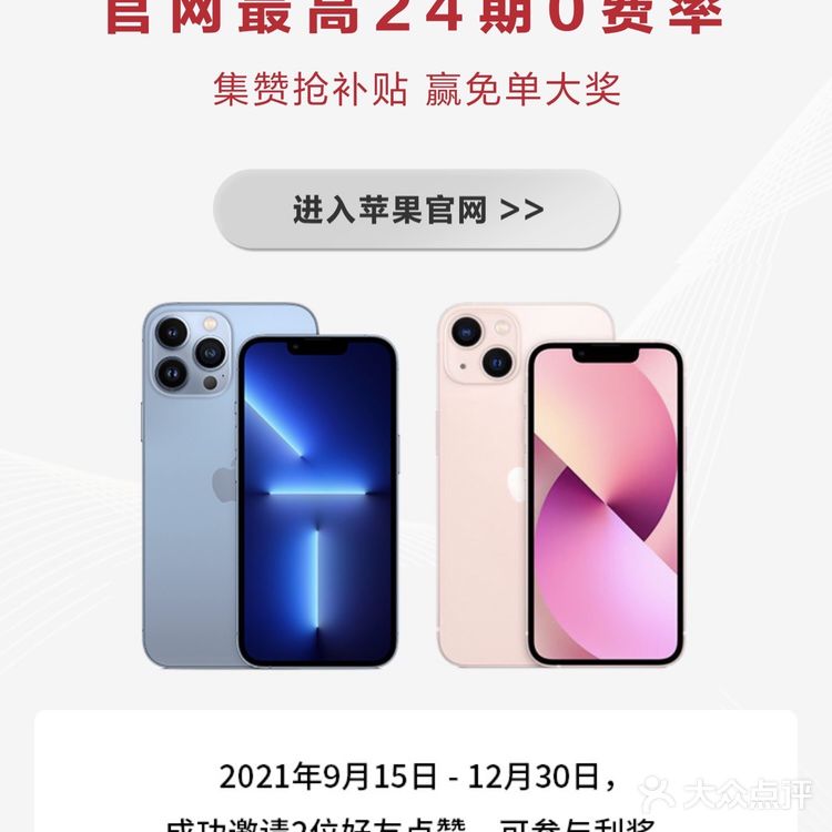 怎么购买流量最划算呢苹果13