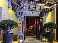 -丽江金茂凯悦臻选酒店-滇香馆