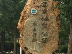 -青州市云门山风景区