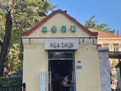 -华春餐馆(鱼山路店)