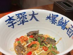 -李犟大爆鳝面·手工蟹黄包(湖滨西湖店)