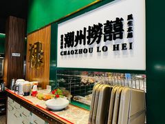 -禄婶鸡煲·打边炉