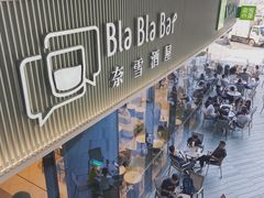 -奈雪的茶(优特汇店)