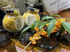 -苏州市吴中区光福窑上花果蜜饯厂