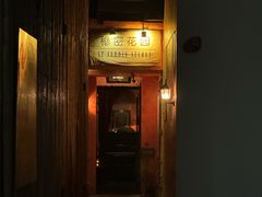 -秘密花园(法华镇路店)
