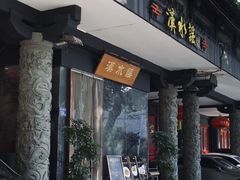 -汉水谣·江景餐厅(江滩店)