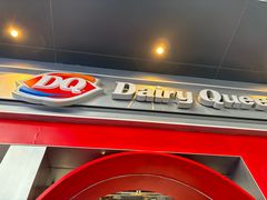 -DQ·蛋糕·冰淇淋(五角场万达店)