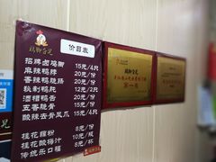 -鸡脚旮旯平江路店