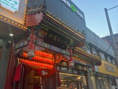 -护国寺小吃(中关村店)