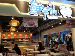 -鲜芋仙(观音桥大融城LG店)
