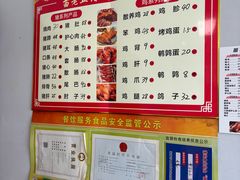 -苗老五诸城烧肉(西关大街店)