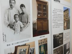 -上海鲁迅故居