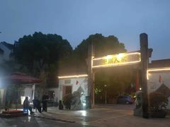 -暖心派对·独栋别墅团建聚会轰趴馆