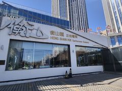 门面-衡山汇·高级粤菜(霄云路店)